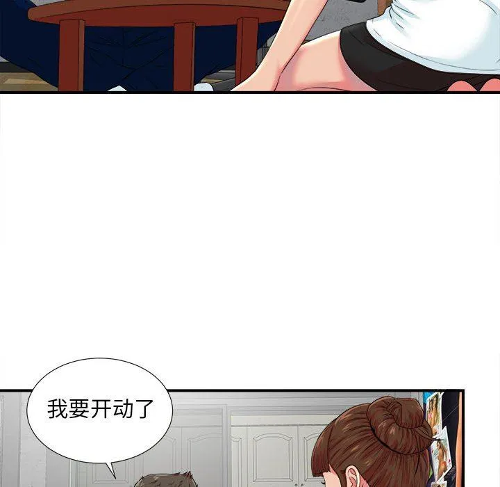 密友 密友：第53话