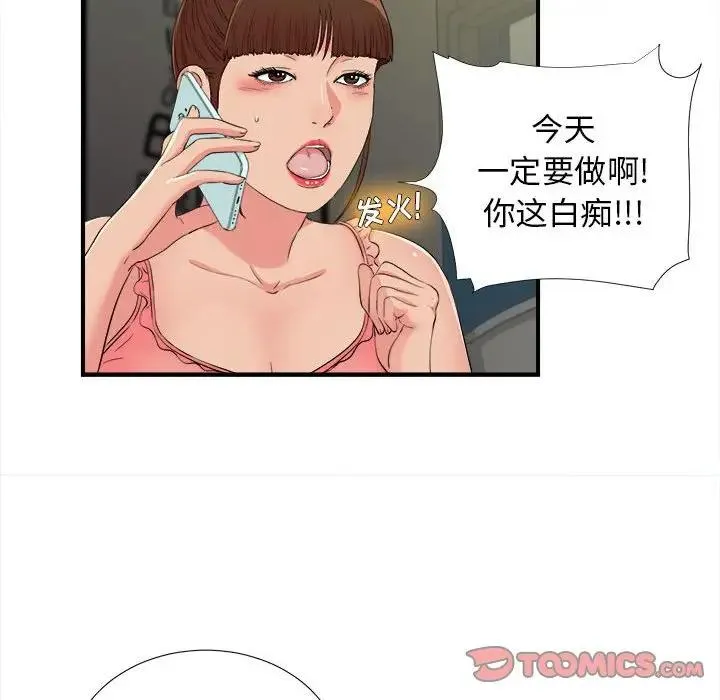 密友 第 78 话