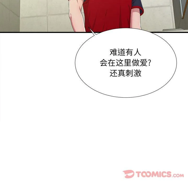 密友 密友:第30话