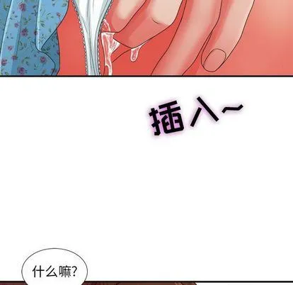 密友 密友:第43话