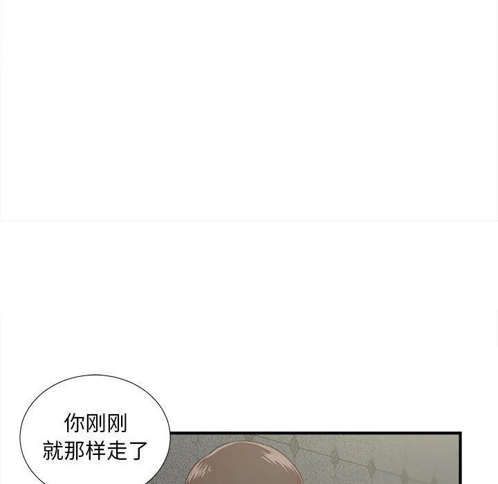 密友 密友:第42话