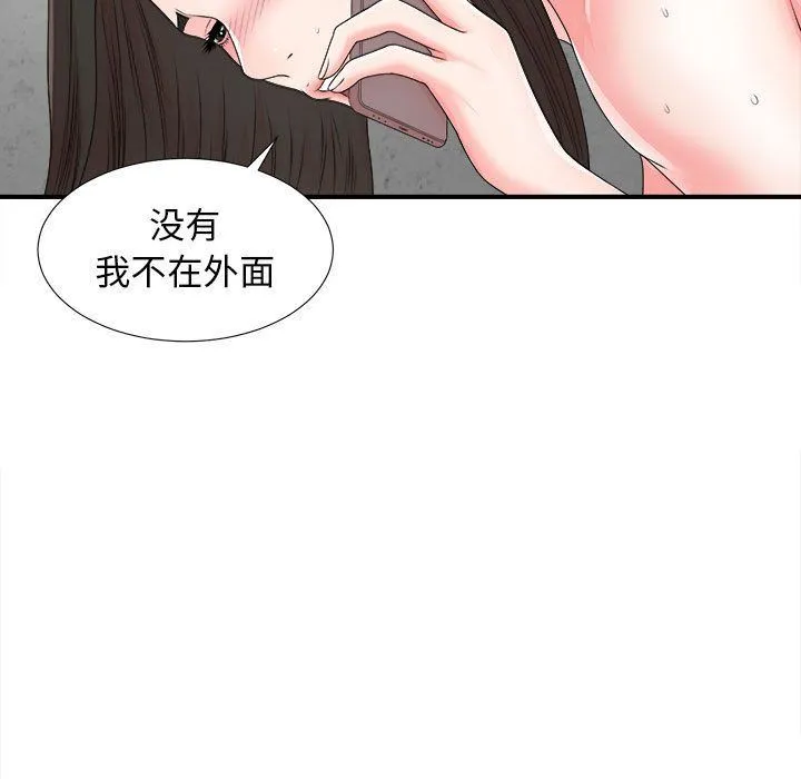 密友 密友:第42话