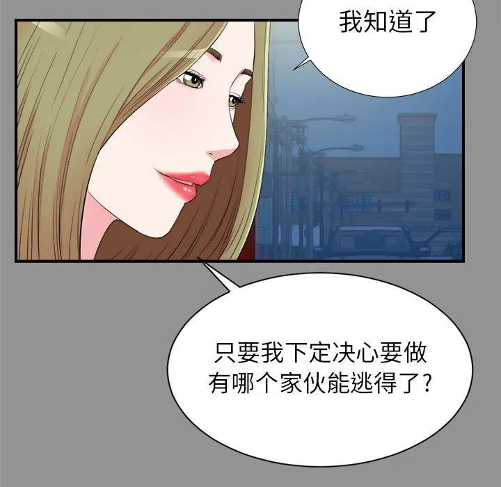 密友 密友：第74话