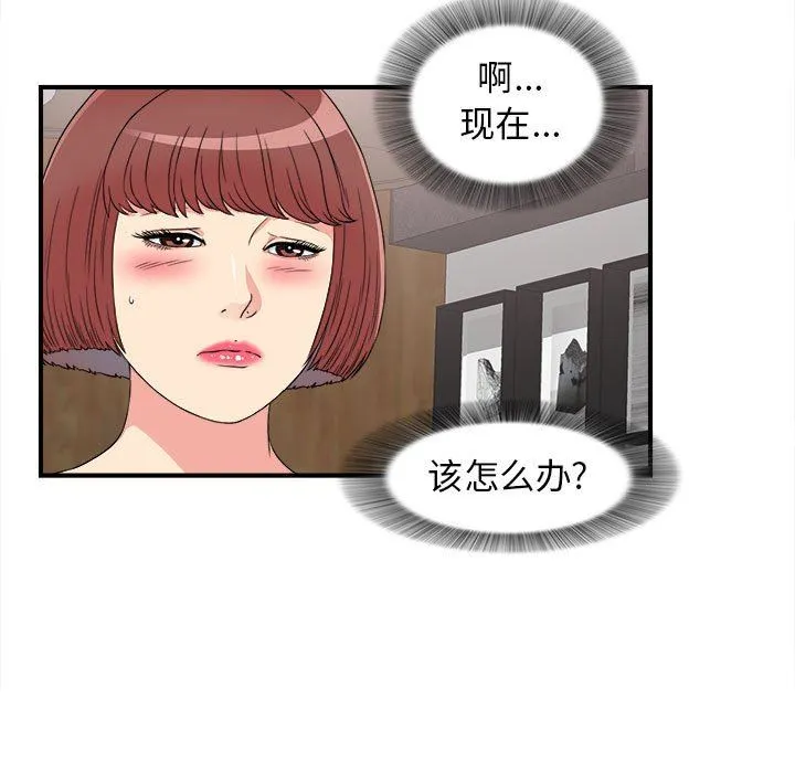 密友 密友：第63话