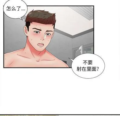 密友 密友:第43话