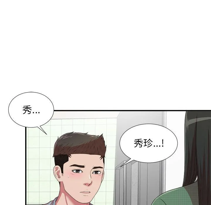 密友 密友:第39话