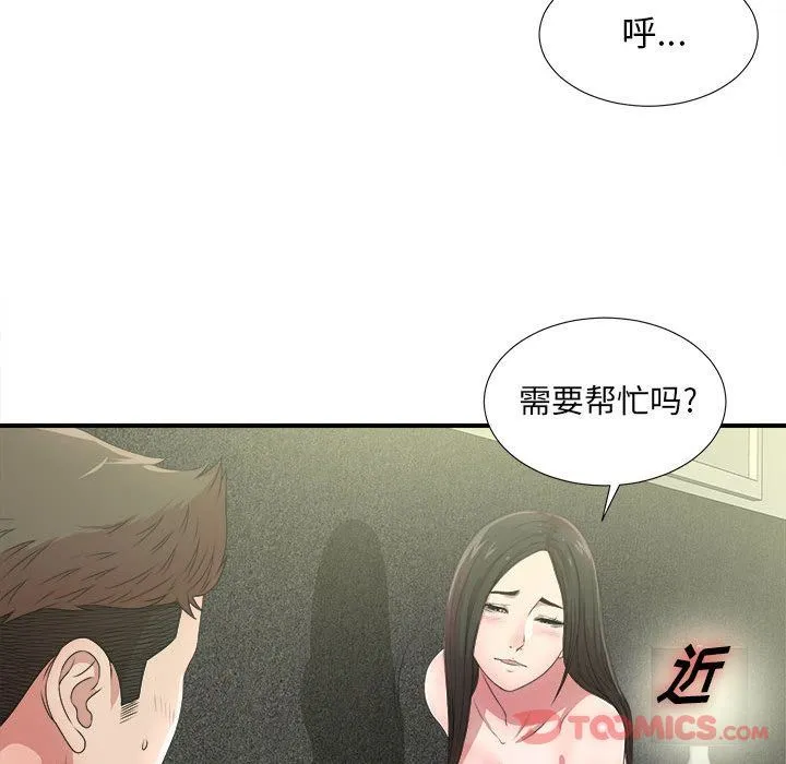 密友 密友:第30话