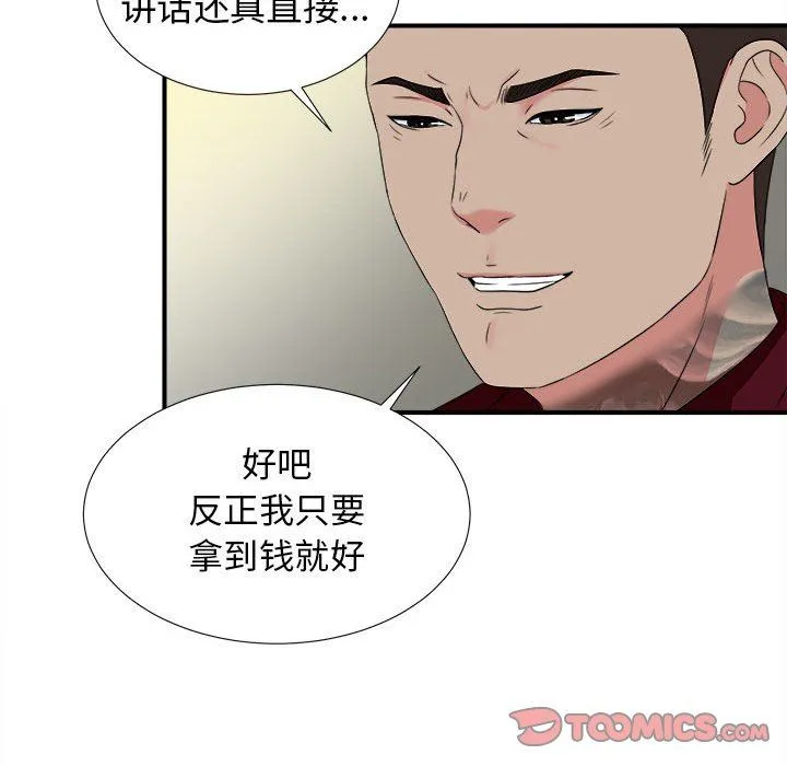 密友 密友：第67话