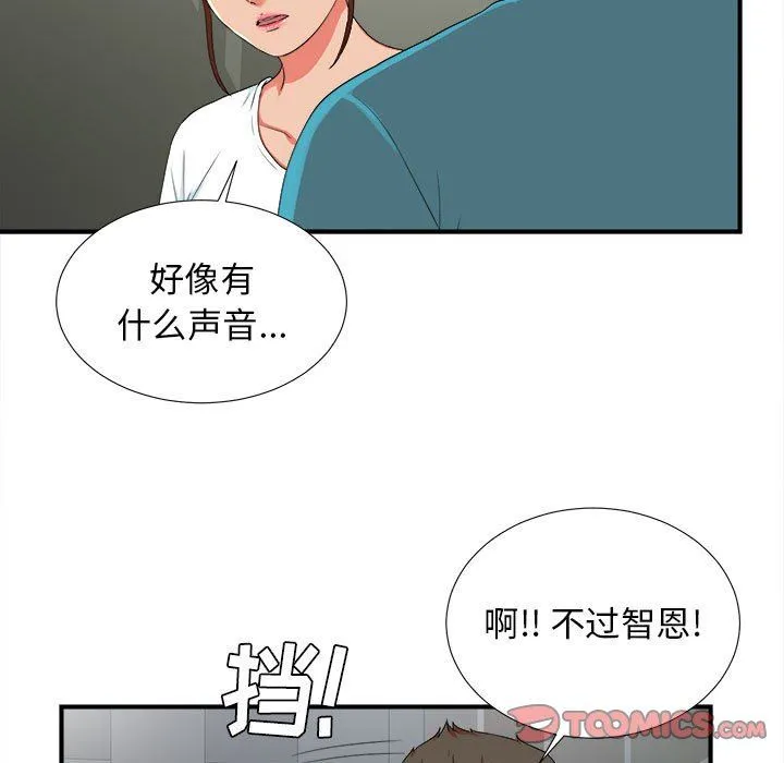 密友 密友：第52话