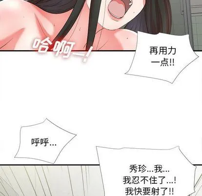 密友 密友:第44话