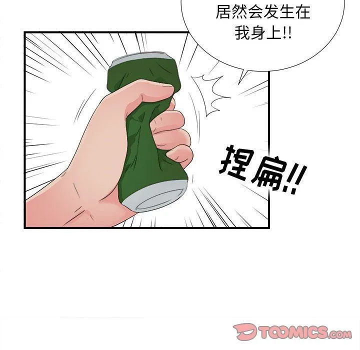 密友 密友：第55话