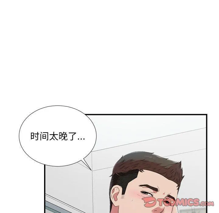 密友 密友:第35话