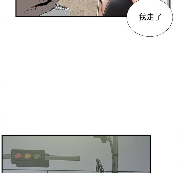 密友 密友:第24话