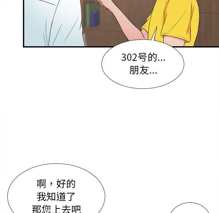 密友 密友：第58话