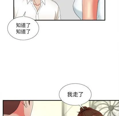 密友 密友:第43话