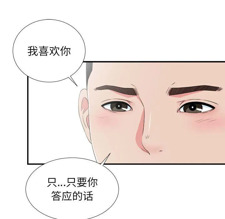 密友 密友：第64话