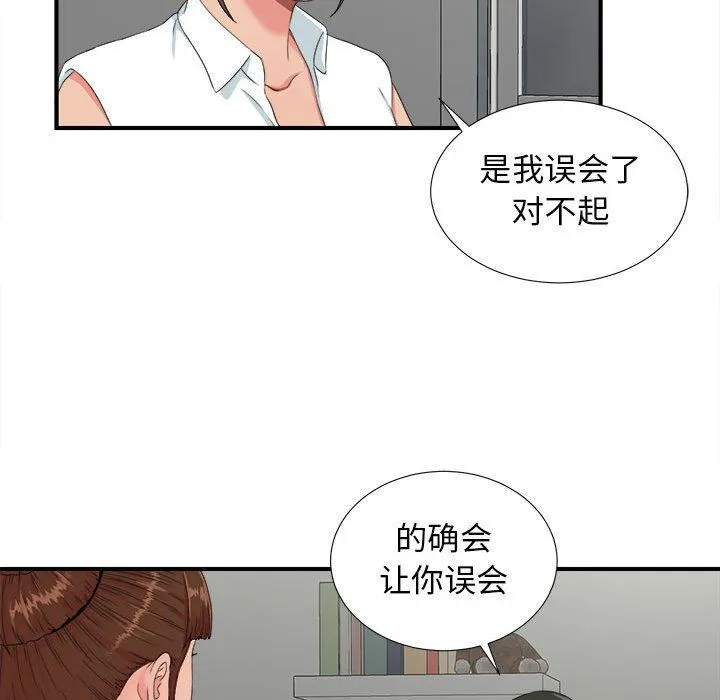 密友 密友：第56话