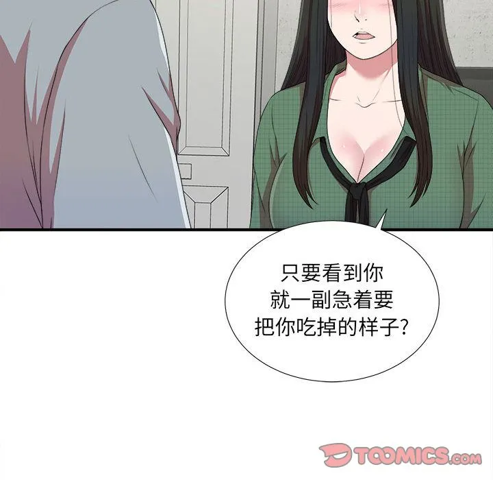 密友 密友:第40话