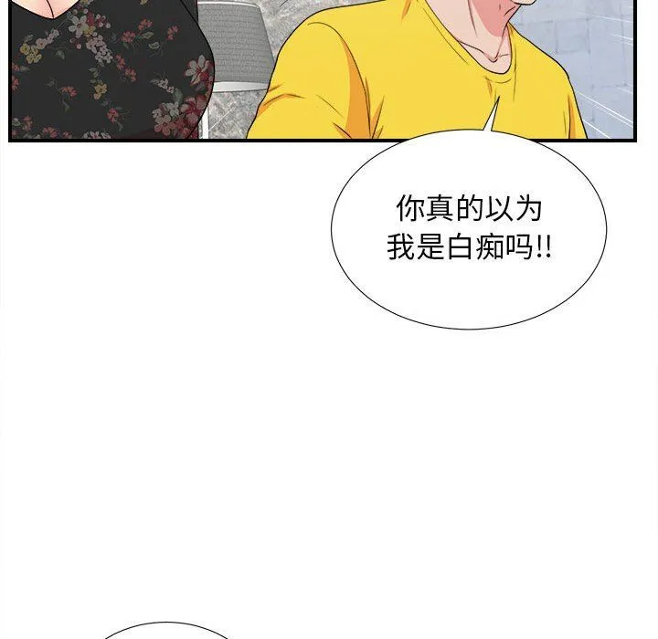 密友 Up密友：第59话