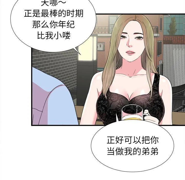 密友 密友：第68话