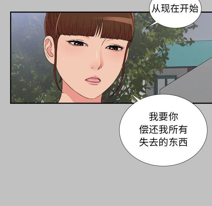 密友 密友：第69话