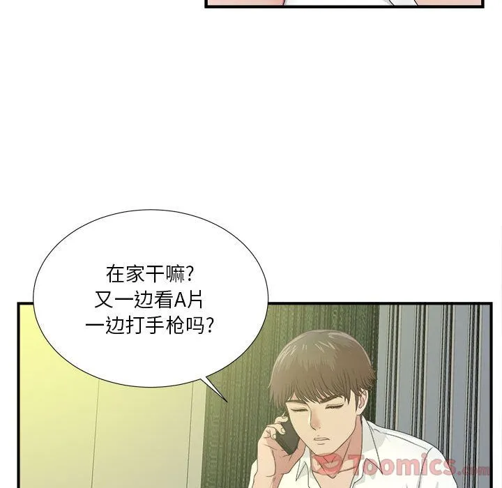 密友 Up密友:第29话