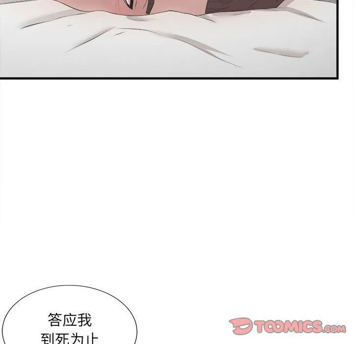 密友 密友:第31话