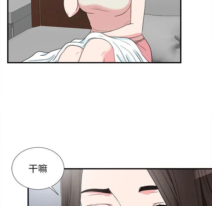 密友 密友：第61话