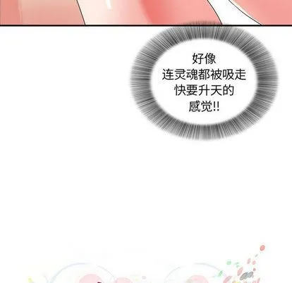 密友 密友:第44话