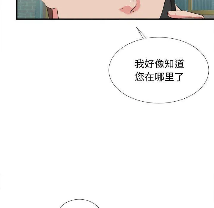 密友 密友：第67话