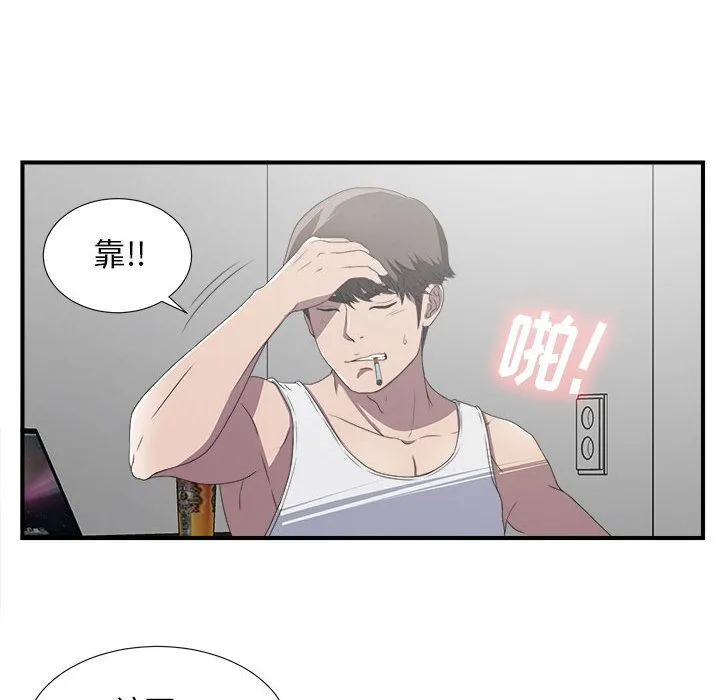 密友 密友:第24话