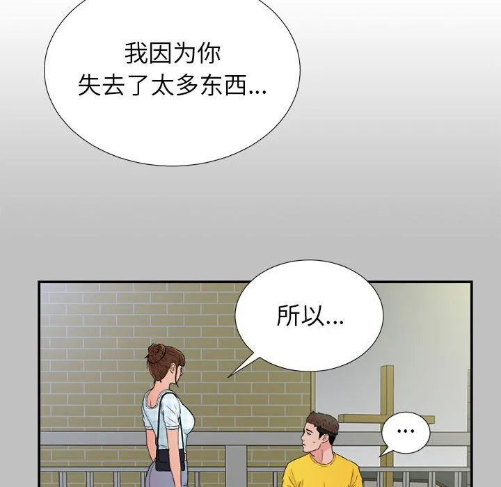 密友 密友：第69话