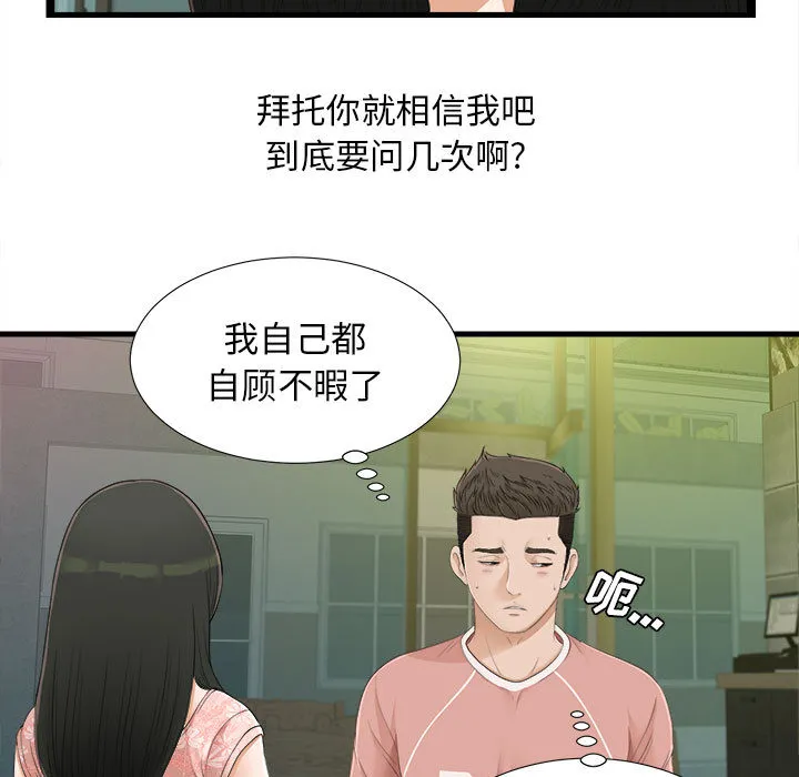 密友 密友：5