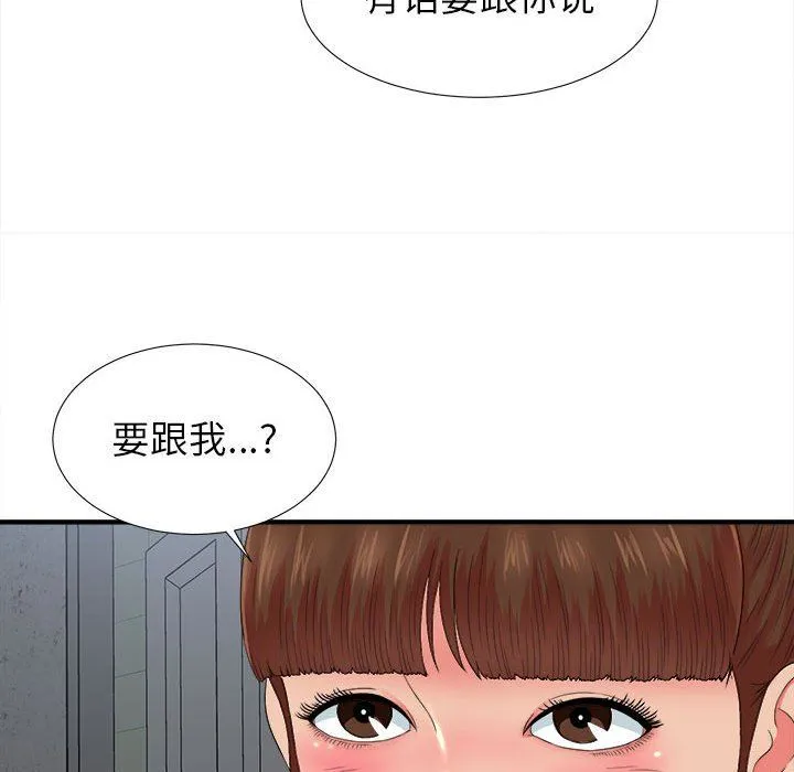 密友 密友：第53话