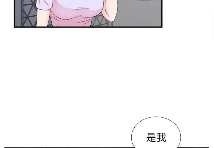 密友 第 79 话