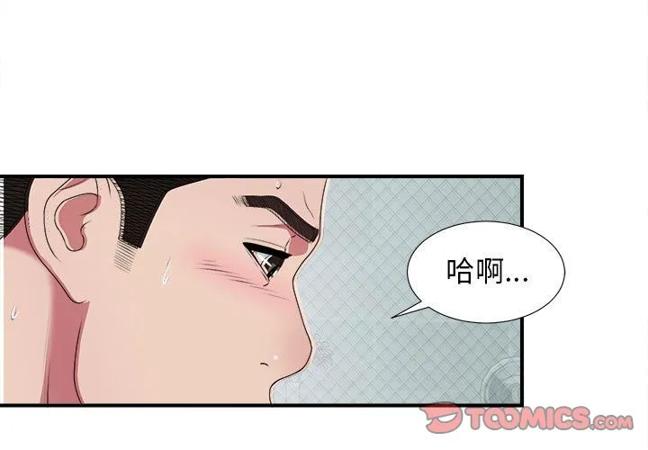 密友 密友:第37话