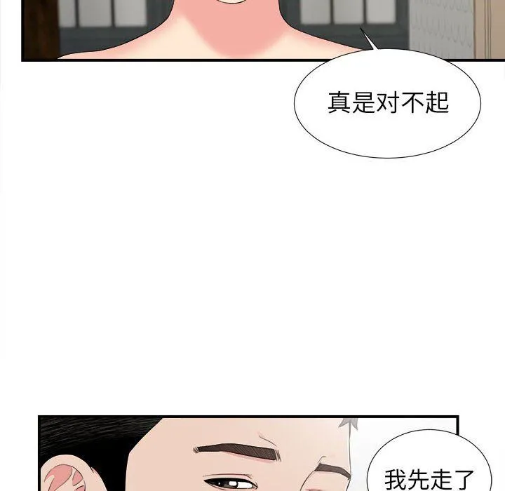 密友 密友：第76话