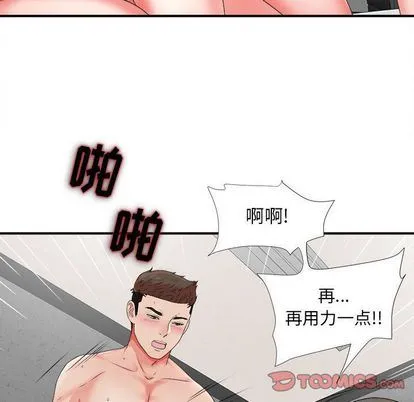 密友 密友:第43话