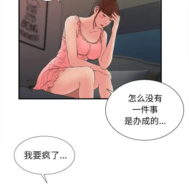 密友 第 78 话