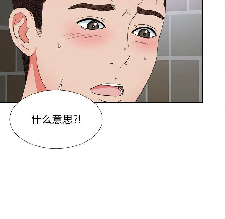 密友 密友：第50话