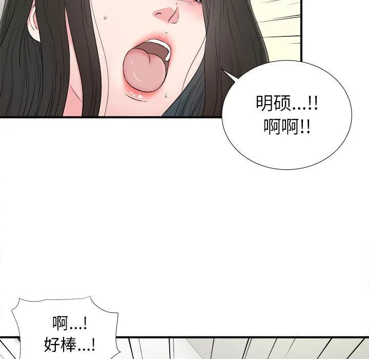 密友 密友：第65话