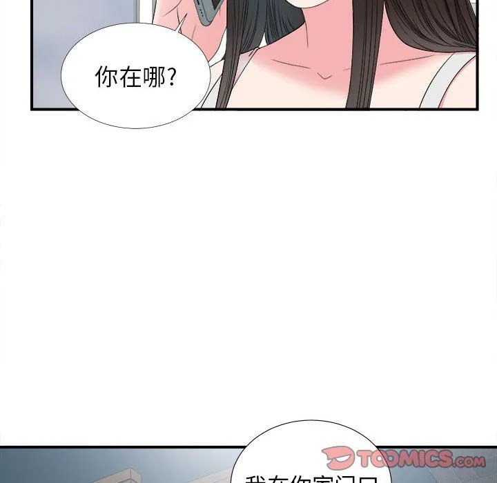 密友 密友：第63话