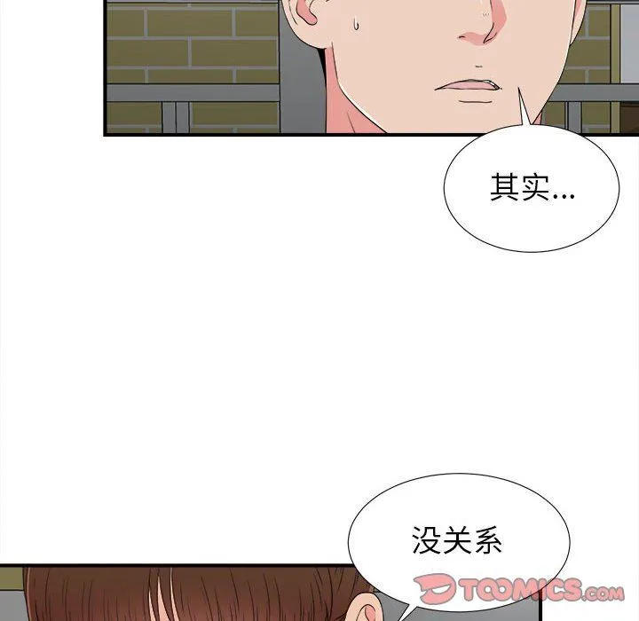 密友 密友：第68话