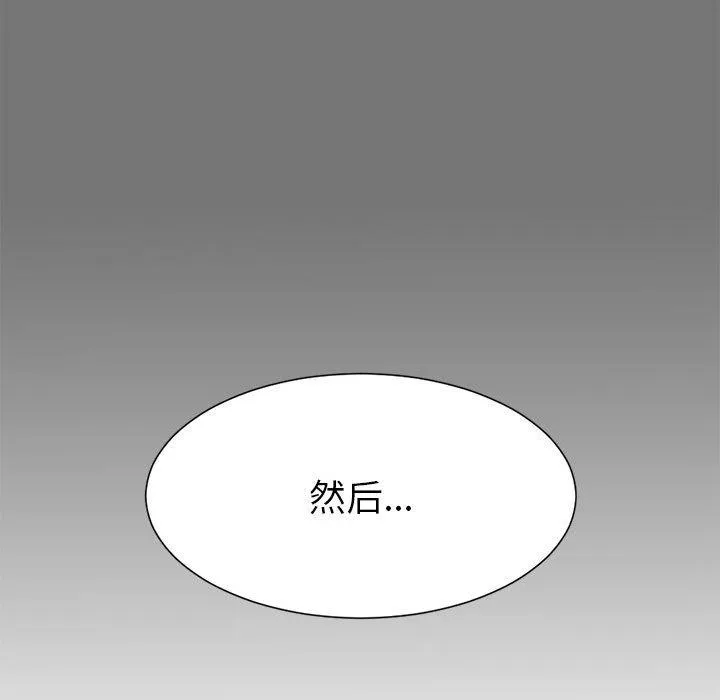 密友 密友：第49话