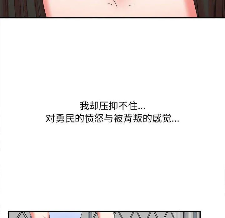 密友 密友：第47话