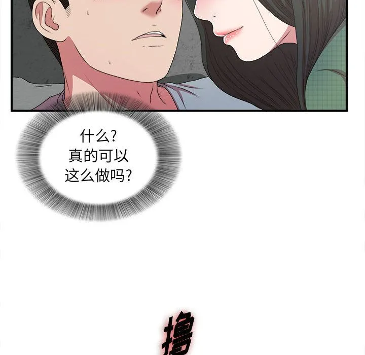 密友 密友:第40话