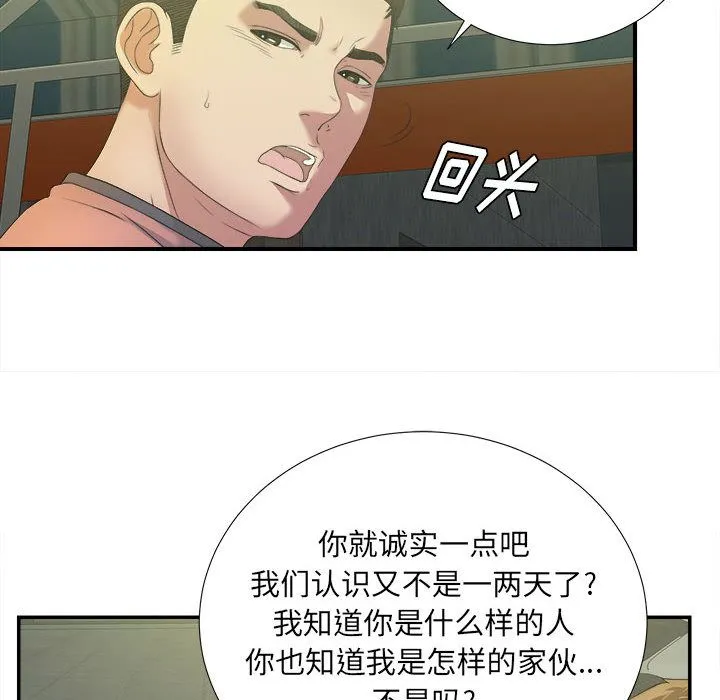 密友 密友:第24话