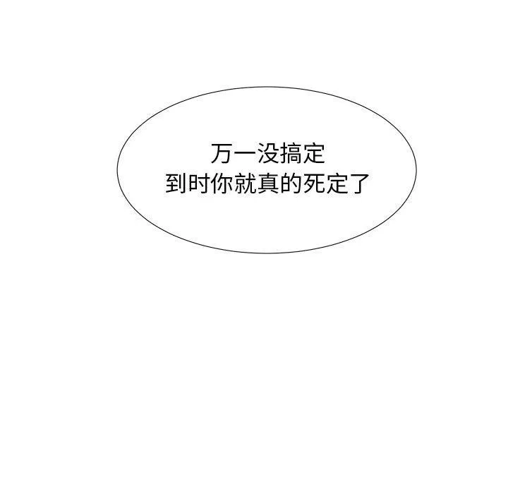 密友 密友：第48话