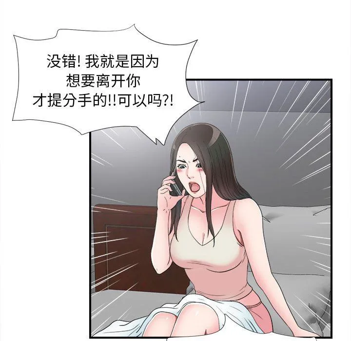 密友 密友：第61话