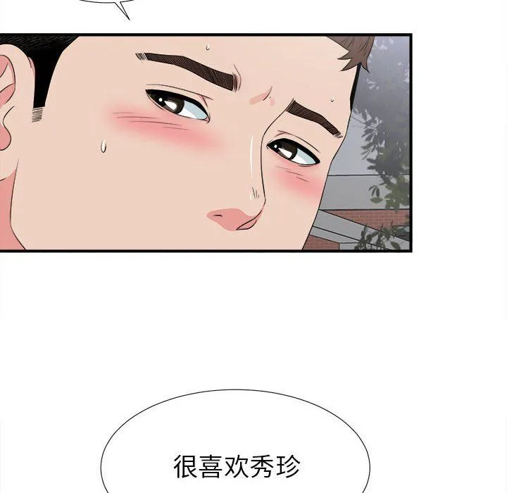 密友 密友：第68话